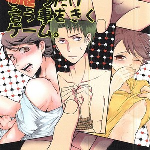 [Snow Peach, N Kyoku, S Kyoku (Mipoko, Nori, Sayo)] Maketa Kata ga Hitotsu Dake Iu Koto o Kiku Game – Haikyuu!! dj [JP] – Gay Manga image 001.jpg