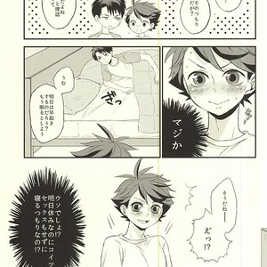 [Snow Peach, N Kyoku, S Kyoku (Mipoko, Nori, Sayo)] Maketa Kata ga Hitotsu Dake Iu Koto o Kiku Game – Haikyuu!! dj [JP] – Gay Manga image 004.jpg