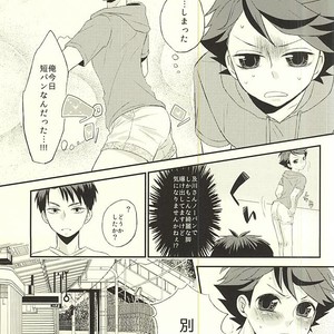 [Snow Peach, N Kyoku, S Kyoku (Mipoko, Nori, Sayo)] Maketa Kata ga Hitotsu Dake Iu Koto o Kiku Game – Haikyuu!! dj [JP] – Gay Manga image 006.jpg
