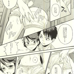 [Snow Peach, N Kyoku, S Kyoku (Mipoko, Nori, Sayo)] Maketa Kata ga Hitotsu Dake Iu Koto o Kiku Game – Haikyuu!! dj [JP] – Gay Manga image 010.jpg