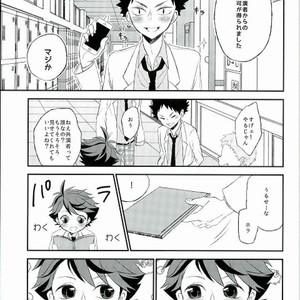 [Snow Peach] Shojo saku – Haikyuu!! dj [JP] – Gay Manga image 007.jpg