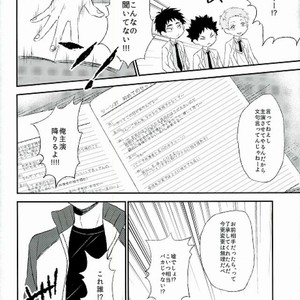 [Snow Peach] Shojo saku – Haikyuu!! dj [JP] – Gay Manga image 008.jpg