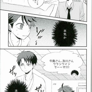 [Snow Peach] Shojo saku – Haikyuu!! dj [JP] – Gay Manga image 011.jpg