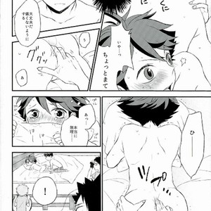 [Snow Peach] Shojo saku – Haikyuu!! dj [JP] – Gay Manga image 017.jpg