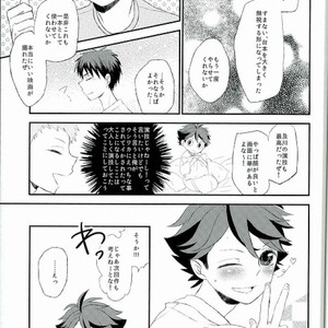 [Snow Peach] Shojo saku – Haikyuu!! dj [JP] – Gay Manga image 024.jpg