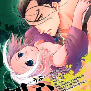 [Neruneru (Nerune)] Ubu – Arslan Senki dj [JP] – Gay Manga