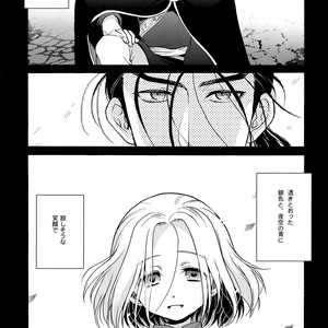 [Neruneru (Nerune)] Ubu – Arslan Senki dj [JP] – Gay Manga image 002.jpg