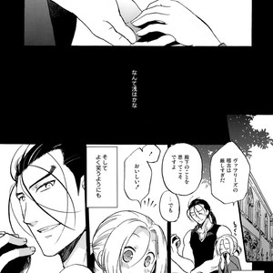 [Neruneru (Nerune)] Ubu – Arslan Senki dj [JP] – Gay Manga image 006.jpg