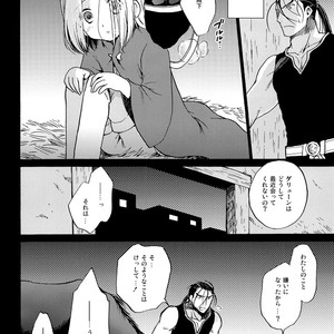 [Neruneru (Nerune)] Ubu – Arslan Senki dj [JP] – Gay Manga image 011.jpg