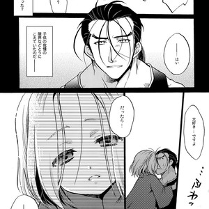 [Neruneru (Nerune)] Ubu – Arslan Senki dj [JP] – Gay Manga image 012.jpg