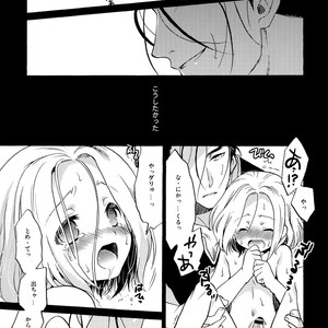 [Neruneru (Nerune)] Ubu – Arslan Senki dj [JP] – Gay Manga image 020.jpg