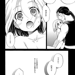 [Neruneru (Nerune)] Ubu – Arslan Senki dj [JP] – Gay Manga image 023.jpg