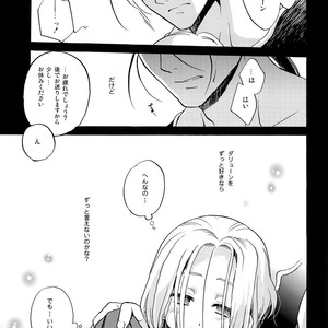 [Neruneru (Nerune)] Ubu – Arslan Senki dj [JP] – Gay Manga image 024.jpg