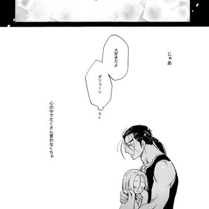 [Neruneru (Nerune)] Ubu – Arslan Senki dj [JP] – Gay Manga image 025.jpg