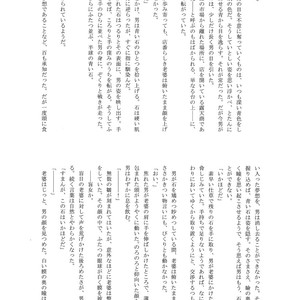 [Neruneru (Nerune)] Ubu – Arslan Senki dj [JP] – Gay Manga image 027.jpg
