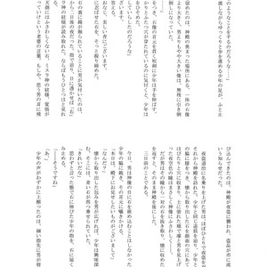 [Neruneru (Nerune)] Ubu – Arslan Senki dj [JP] – Gay Manga image 031.jpg