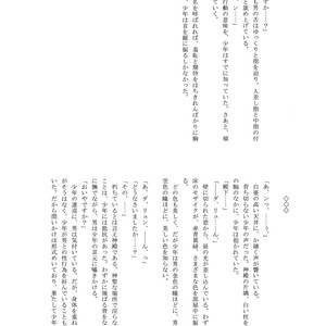 [Neruneru (Nerune)] Ubu – Arslan Senki dj [JP] – Gay Manga image 032.jpg