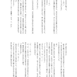 [Neruneru (Nerune)] Ubu – Arslan Senki dj [JP] – Gay Manga image 033.jpg