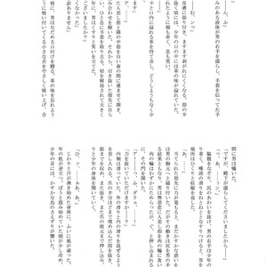 [Neruneru (Nerune)] Ubu – Arslan Senki dj [JP] – Gay Manga image 034.jpg