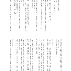 [Neruneru (Nerune)] Ubu – Arslan Senki dj [JP] – Gay Manga image 037.jpg