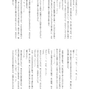 [Neruneru (Nerune)] Ubu – Arslan Senki dj [JP] – Gay Manga image 039.jpg