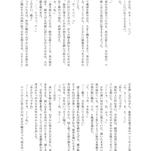 [Neruneru (Nerune)] Ubu – Arslan Senki dj [JP] – Gay Manga image 043.jpg