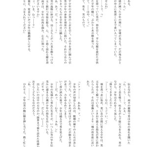 [Neruneru (Nerune)] Ubu – Arslan Senki dj [JP] – Gay Manga image 044.jpg
