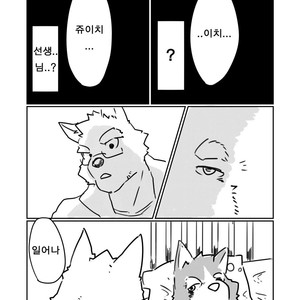 [Ebimaru (Sobatya)] My true lustful instincts tell me It’s gonna be trouble with Mr. Sou here! [kr] – Gay Manga image 011.jpg