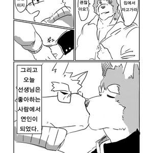 [Ebimaru (Sobatya)] My true lustful instincts tell me It’s gonna be trouble with Mr. Sou here! [kr] – Gay Manga image 020.jpg