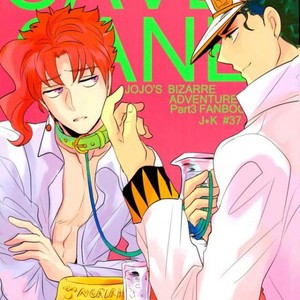 [Botton Benz] CAVE CANEM – JoJo dj [kr] – Gay Manga image 001.jpg