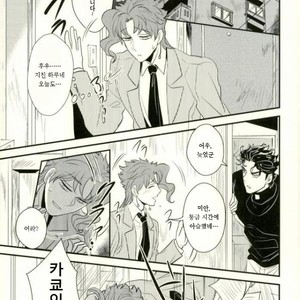 [Botton Benz] CAVE CANEM – JoJo dj [kr] – Gay Manga image 003.jpg