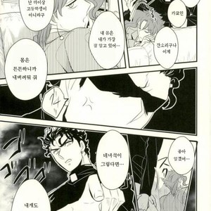 [Botton Benz] CAVE CANEM – JoJo dj [kr] – Gay Manga image 005.jpg