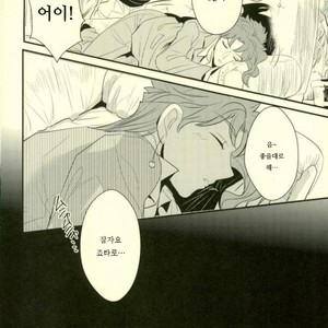 [Botton Benz] CAVE CANEM – JoJo dj [kr] – Gay Manga image 006.jpg