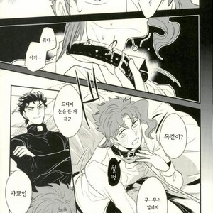 [Botton Benz] CAVE CANEM – JoJo dj [kr] – Gay Manga image 007.jpg