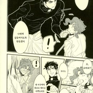 [Botton Benz] CAVE CANEM – JoJo dj [kr] – Gay Manga image 008.jpg