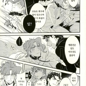 [Botton Benz] CAVE CANEM – JoJo dj [kr] – Gay Manga image 009.jpg