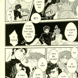 [Botton Benz] CAVE CANEM – JoJo dj [kr] – Gay Manga image 010.jpg