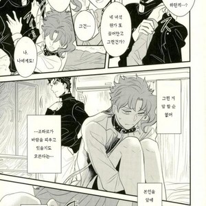 [Botton Benz] CAVE CANEM – JoJo dj [kr] – Gay Manga image 011.jpg