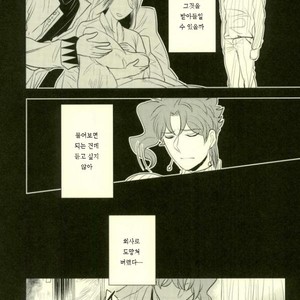 [Botton Benz] CAVE CANEM – JoJo dj [kr] – Gay Manga image 015.jpg