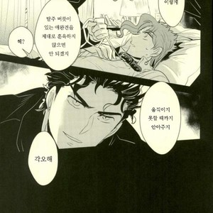 [Botton Benz] CAVE CANEM – JoJo dj [kr] – Gay Manga image 017.jpg
