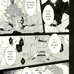 [Botton Benz] CAVE CANEM – JoJo dj [kr] – Gay Manga image 019.jpg