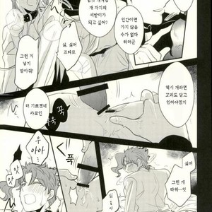 [Botton Benz] CAVE CANEM – JoJo dj [kr] – Gay Manga image 021.jpg