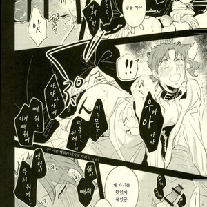 [Botton Benz] CAVE CANEM – JoJo dj [kr] – Gay Manga image 022.jpg