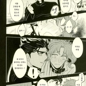 [Botton Benz] CAVE CANEM – JoJo dj [kr] – Gay Manga image 024.jpg