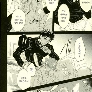 [Botton Benz] CAVE CANEM – JoJo dj [kr] – Gay Manga image 026.jpg