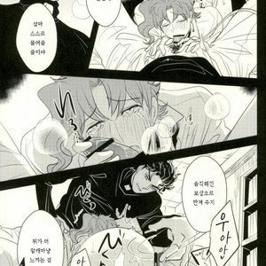 [Botton Benz] CAVE CANEM – JoJo dj [kr] – Gay Manga image 027.jpg