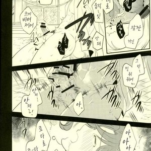 [Botton Benz] CAVE CANEM – JoJo dj [kr] – Gay Manga image 028.jpg