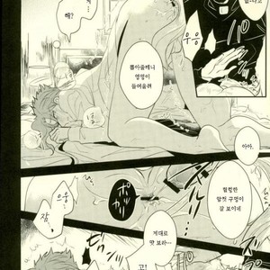 [Botton Benz] CAVE CANEM – JoJo dj [kr] – Gay Manga image 030.jpg