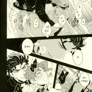 [Botton Benz] CAVE CANEM – JoJo dj [kr] – Gay Manga image 032.jpg