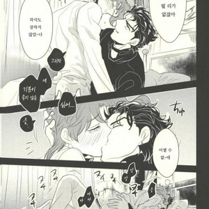 [Botton Benz] CAVE CANEM – JoJo dj [kr] – Gay Manga image 037.jpg